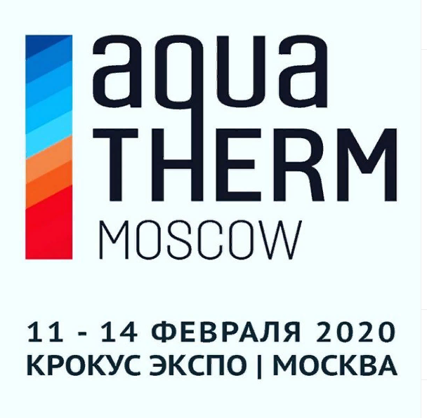 Будем рады Вас видеть на выставке «AquaTherm2020» c 11 по 14 февраля.